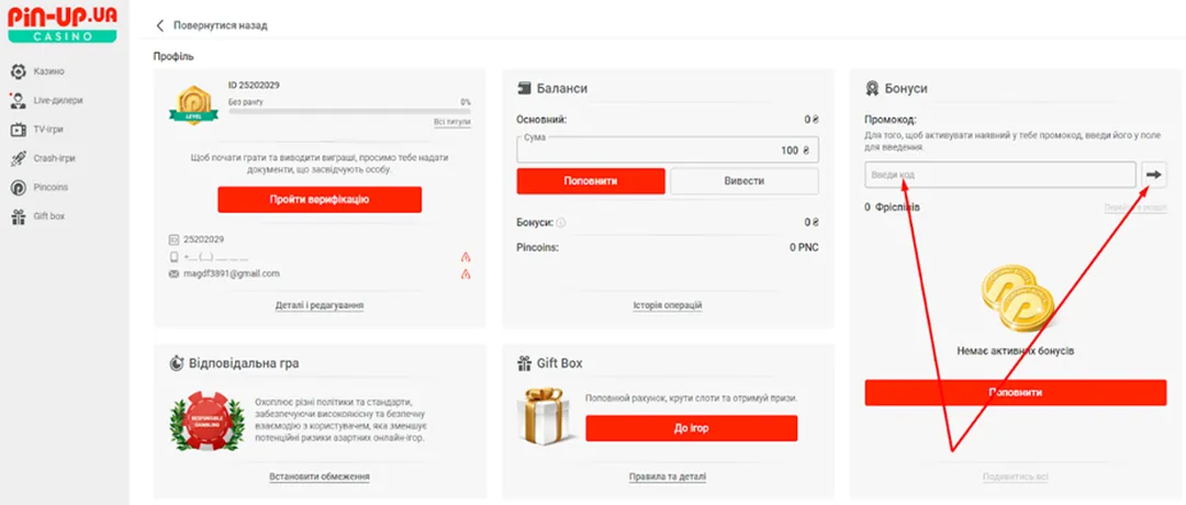 Реєстрація у Pin Up із промокодом