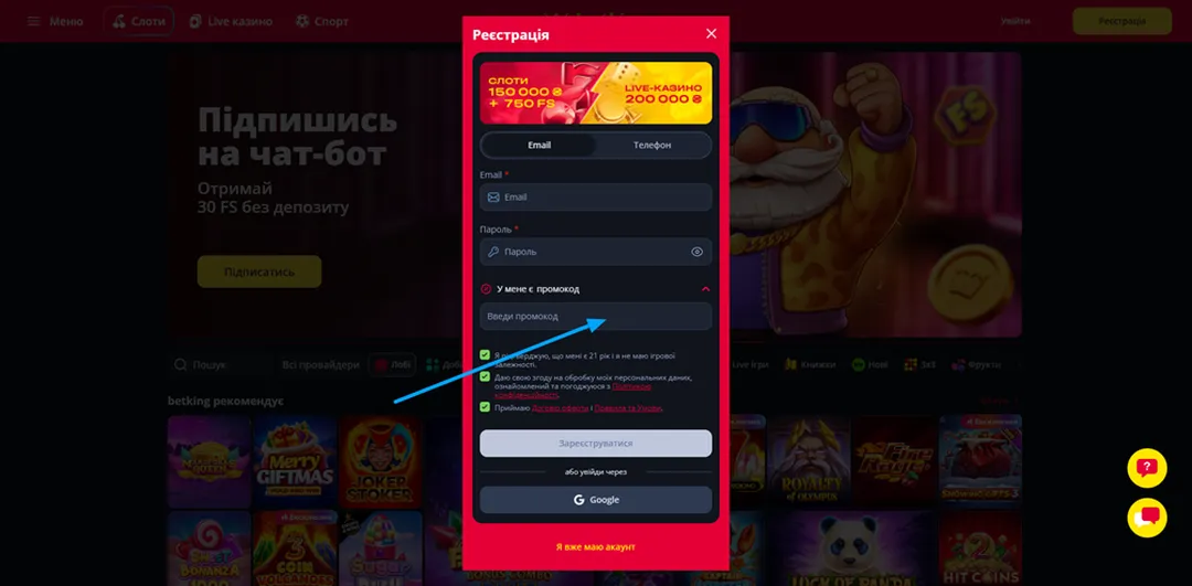 Pеєстрація у Slotoking з промокодом