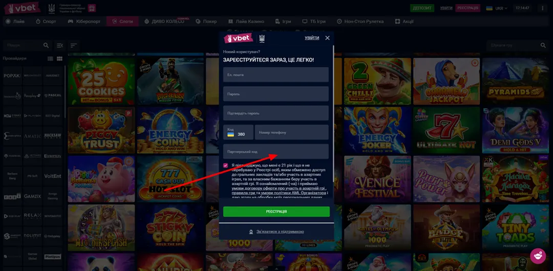 Реєстрація у Vbet із промокодом